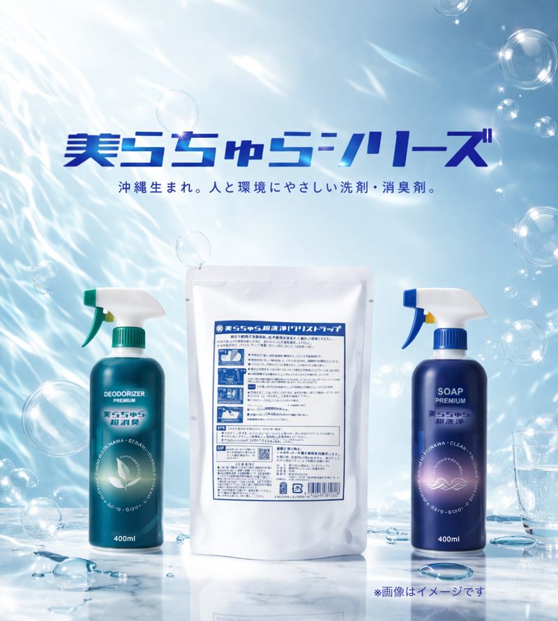 美らちゅら超洗浄 グリストラップ用